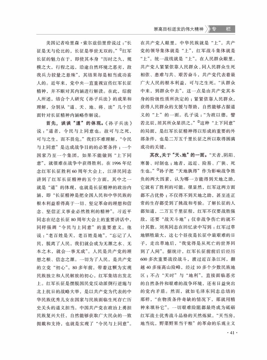 2016年第6期-43 拷贝
