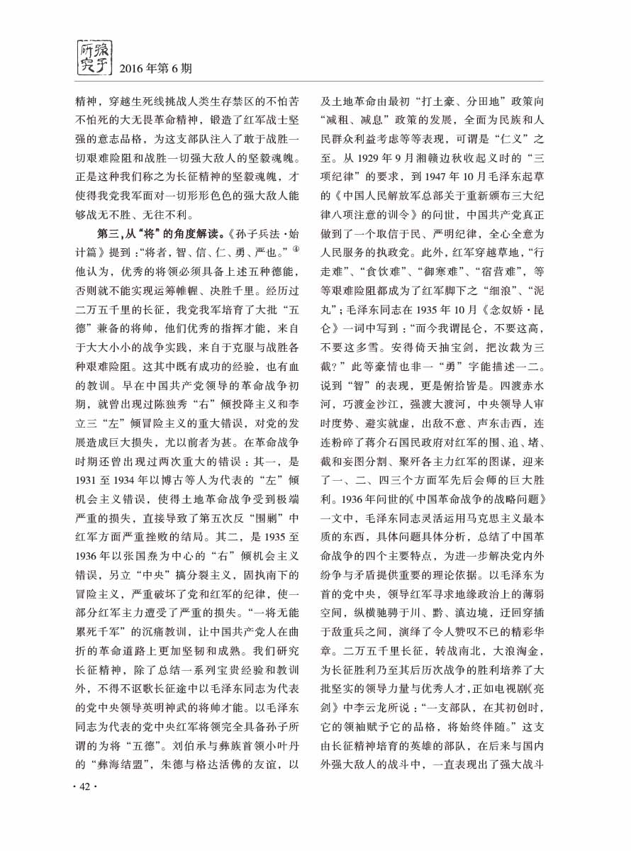 2016年第6期-44 拷贝