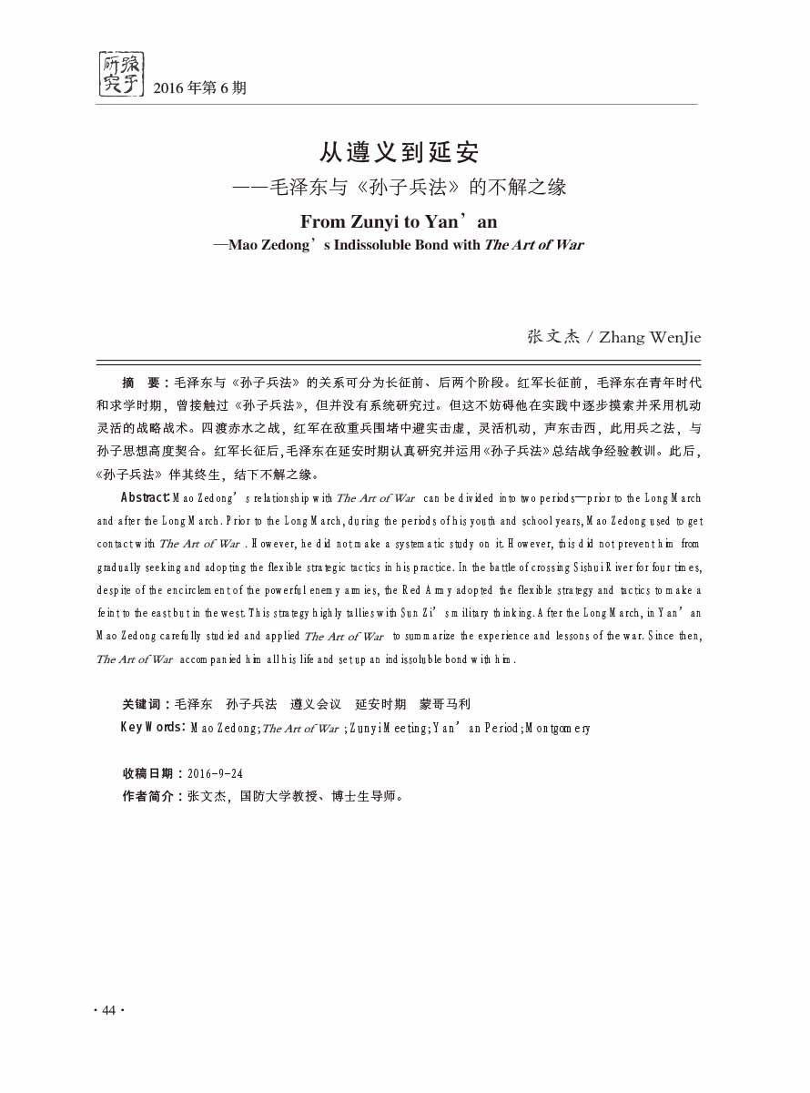 2016年第6期-46 拷贝