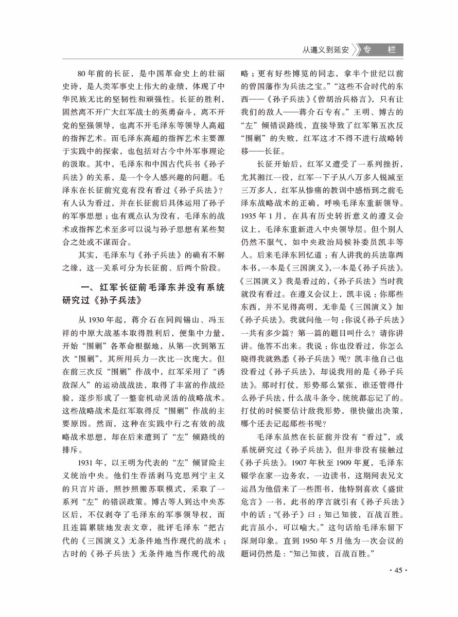 2016年第6期-47 拷贝