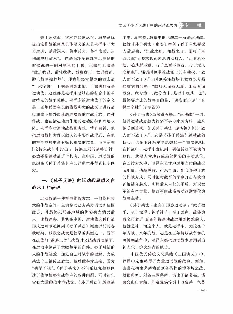 2016年第6期-51 拷贝