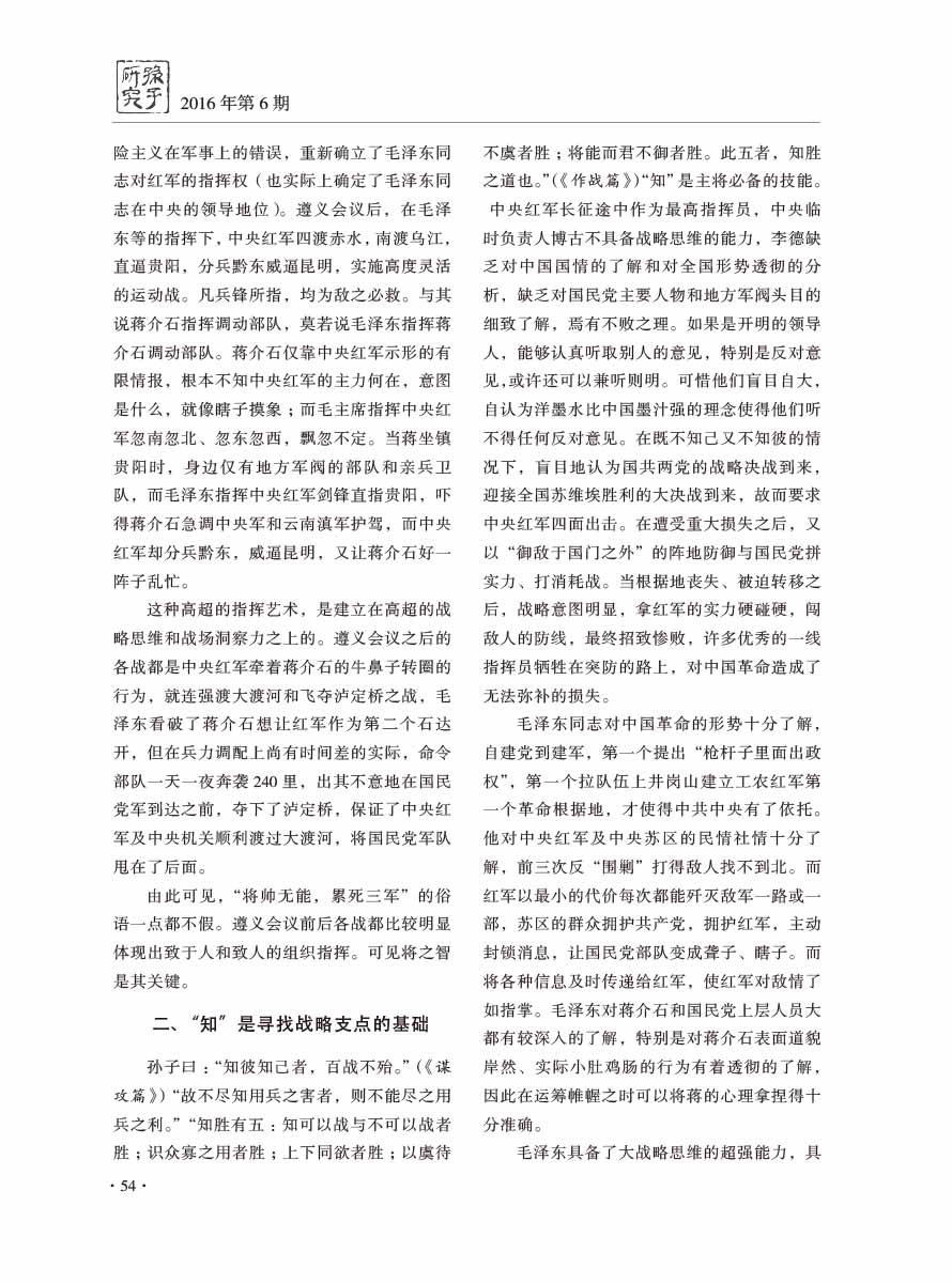 2016年第6期-56 拷贝