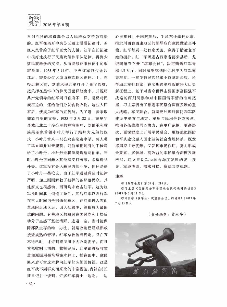 2016年第6期-64 拷贝
