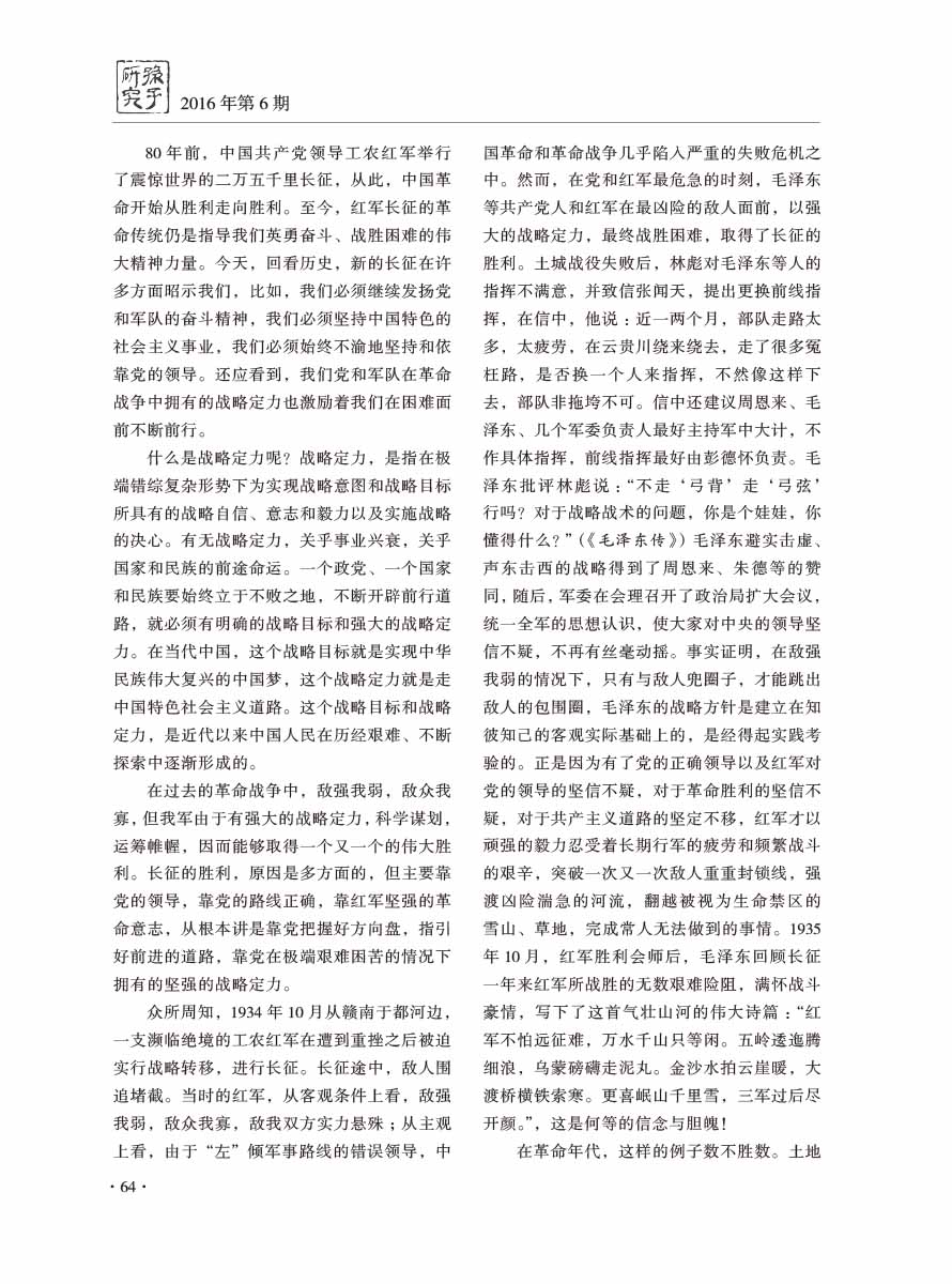 2016年第6期-66 拷贝