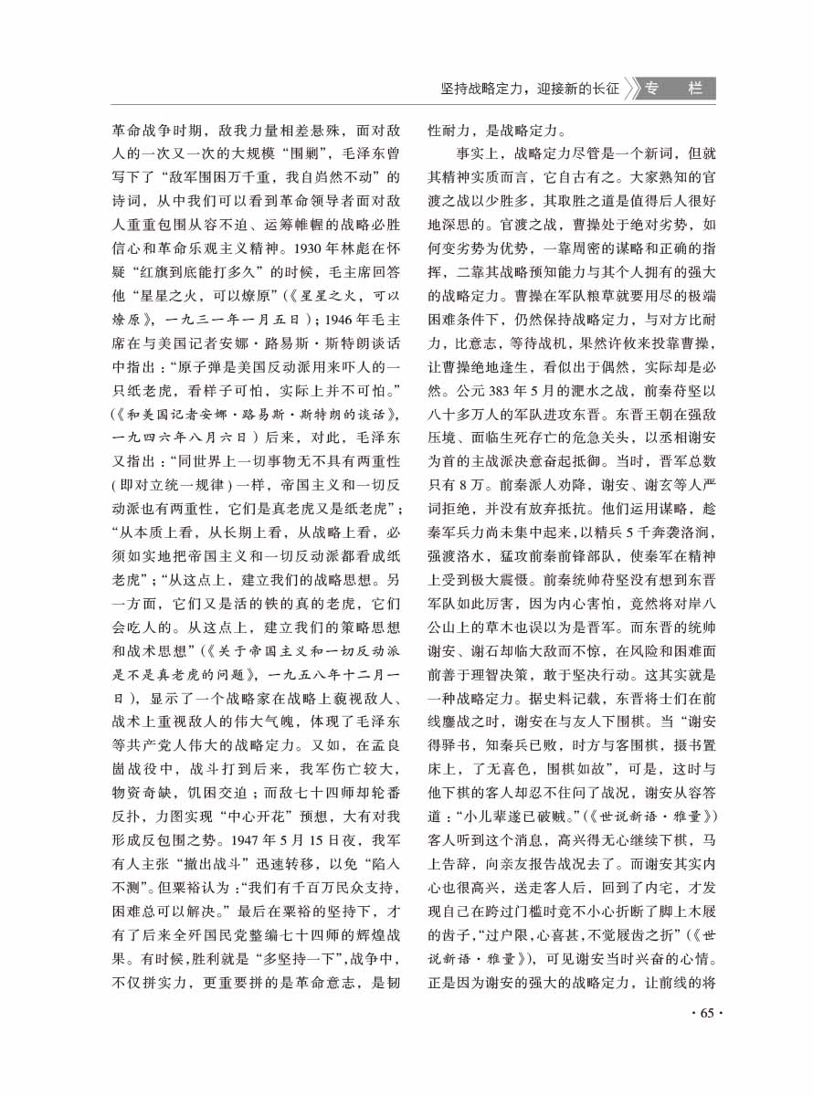 2016年第6期-67 拷贝