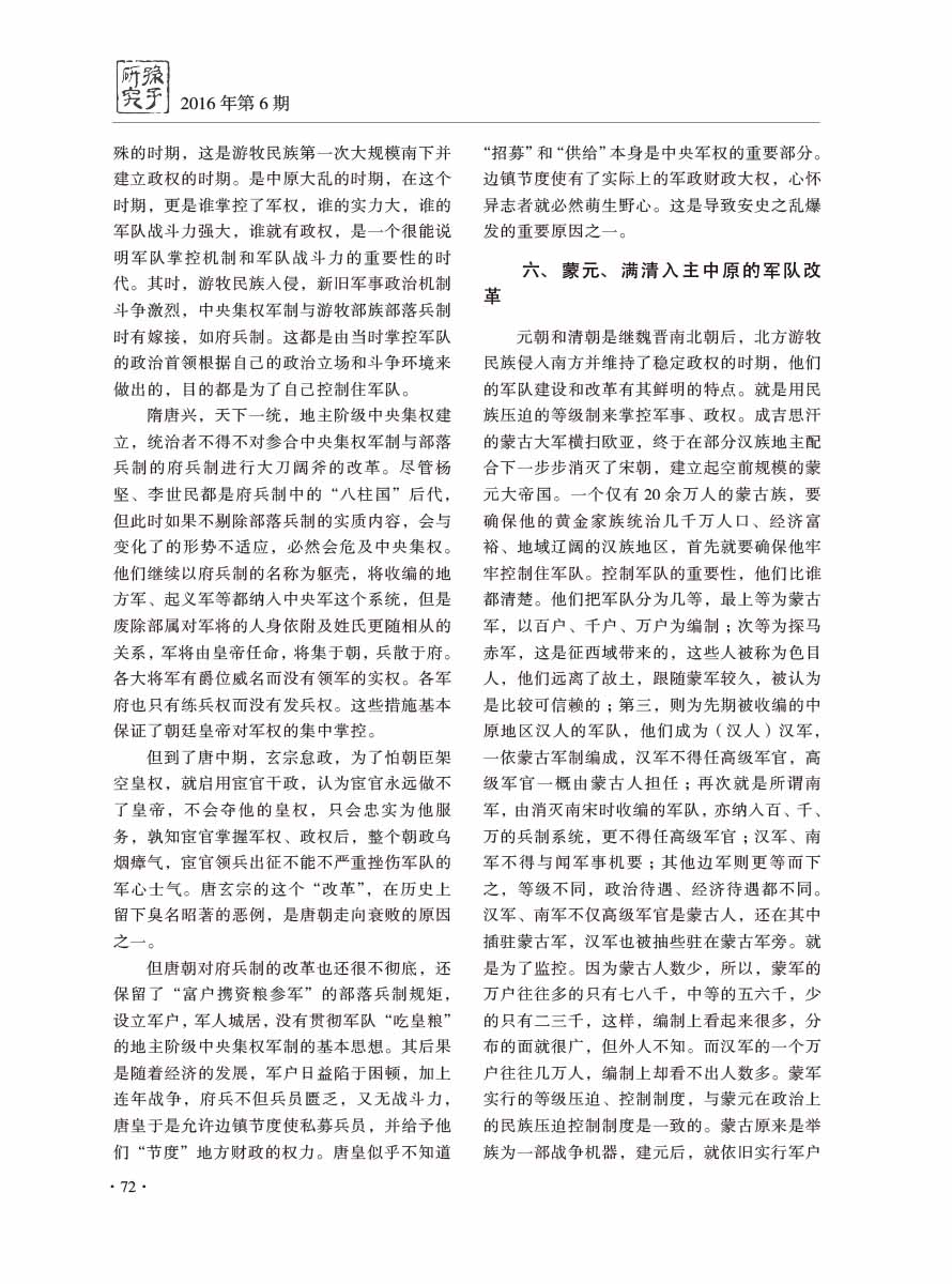 2016年第6期-74 拷贝