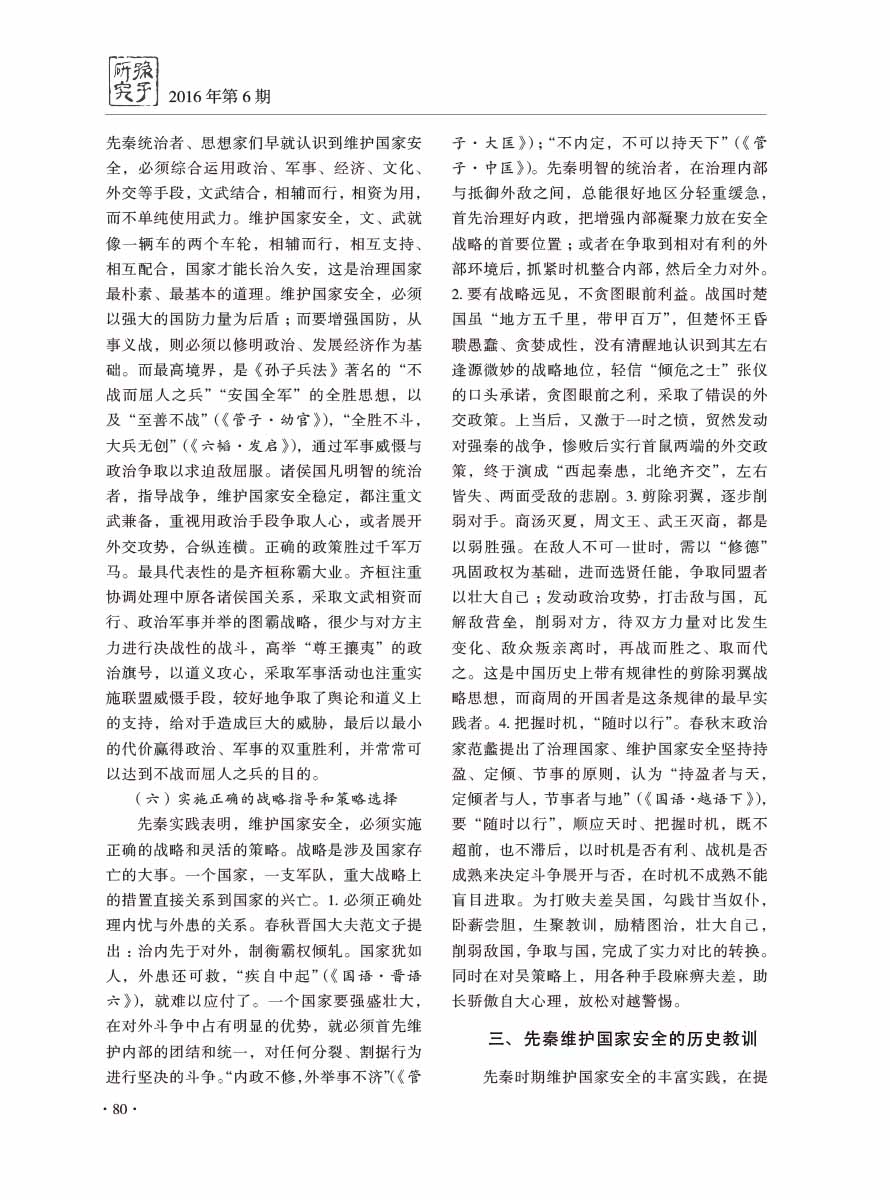 2016年第6期-82 拷贝