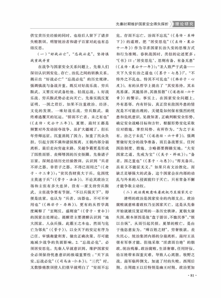 2016年第6期-83 拷贝