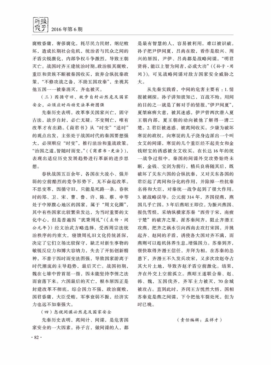 2016年第6期-84 拷贝