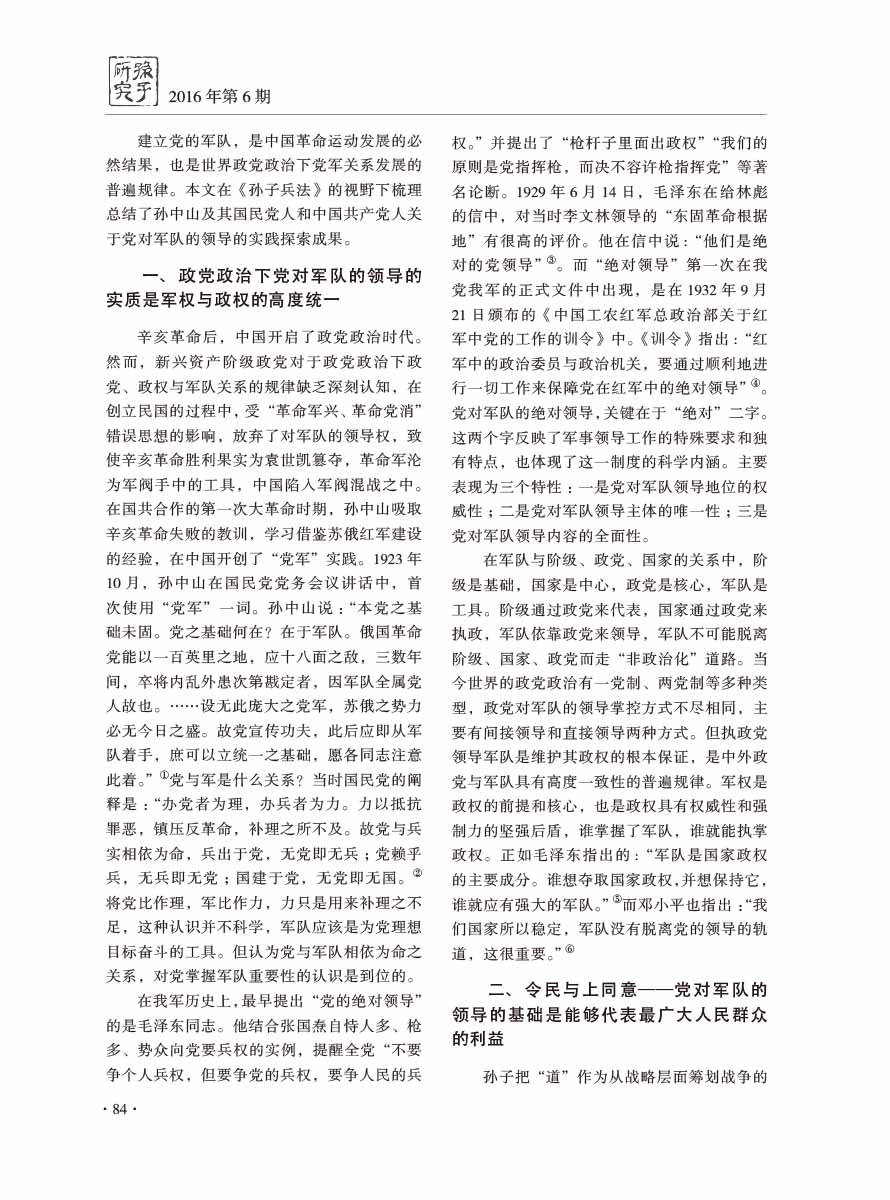 2016年第6期-86 拷贝