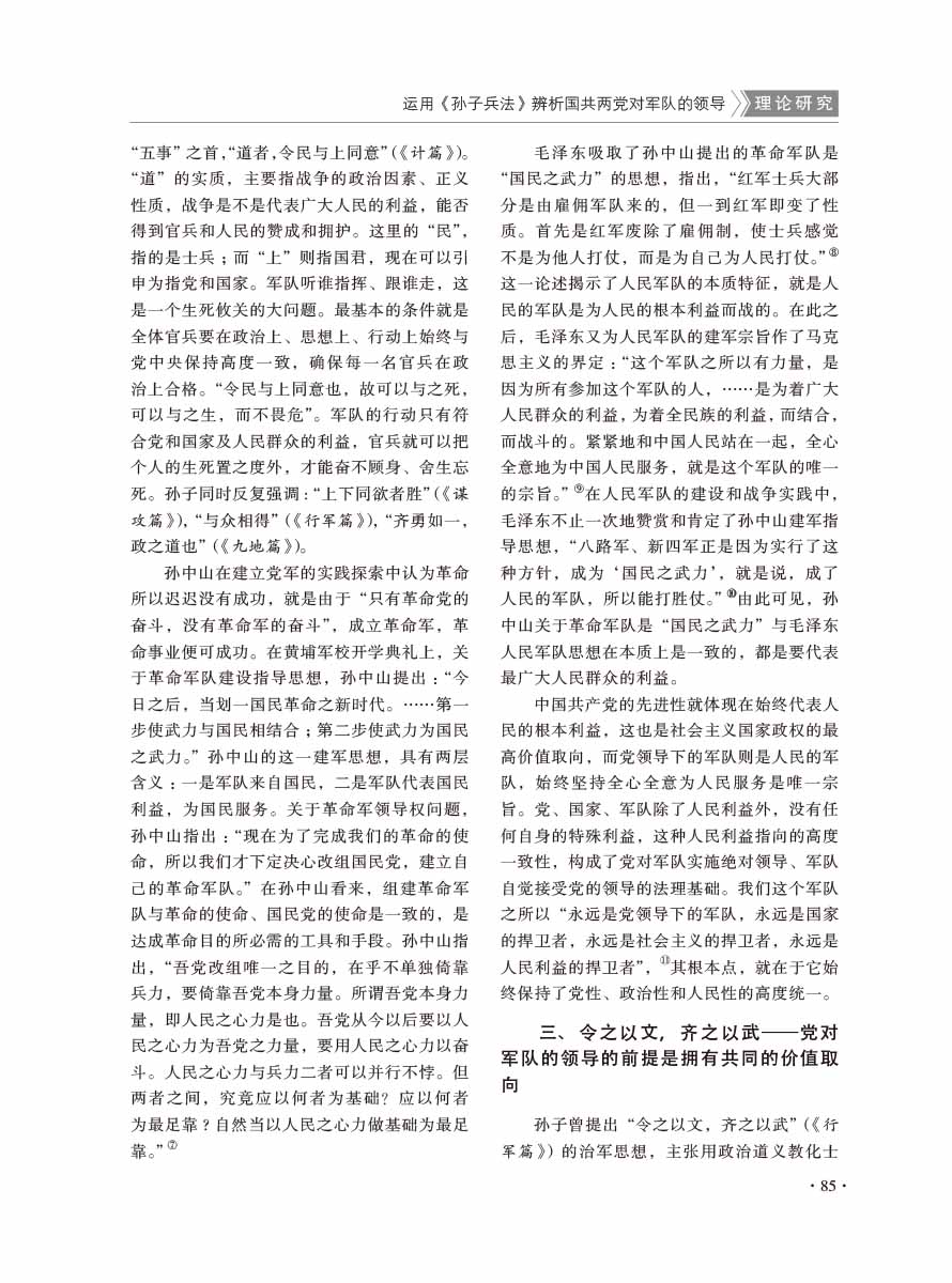 2016年第6期-87 拷贝