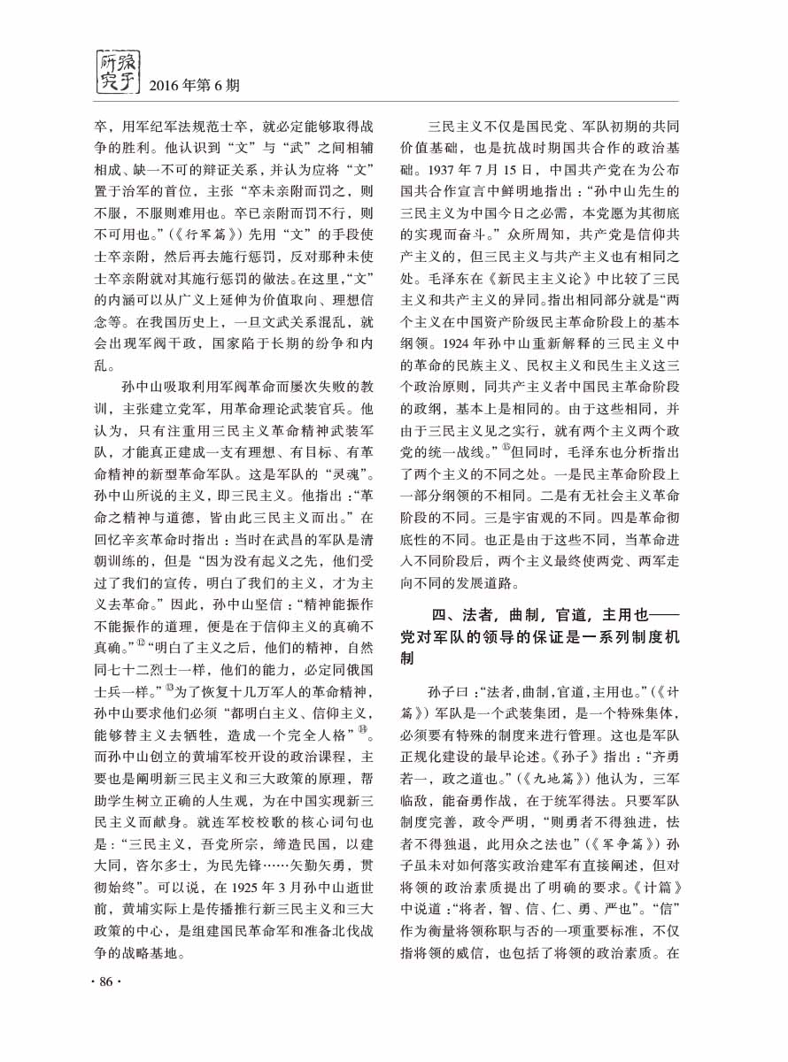 2016年第6期-88 拷贝
