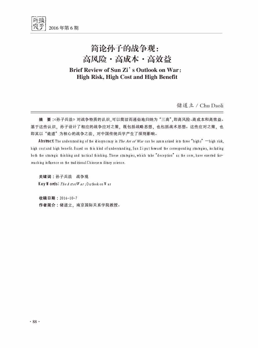 2016年第6期-90 拷贝