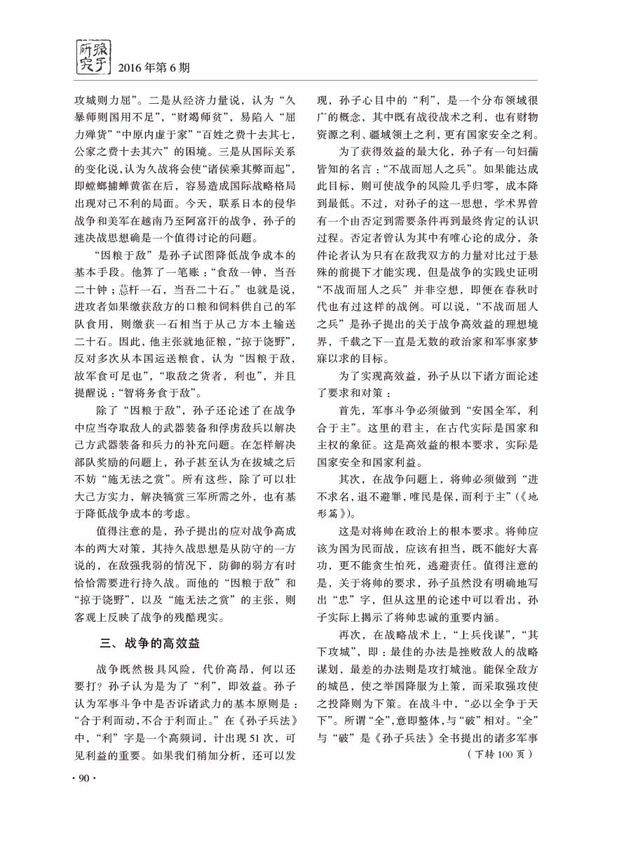 2016年第6期-92 拷贝
