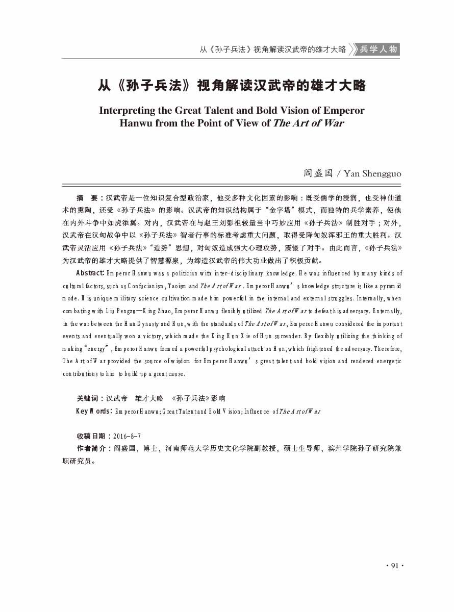 2016年第6期-93 拷贝