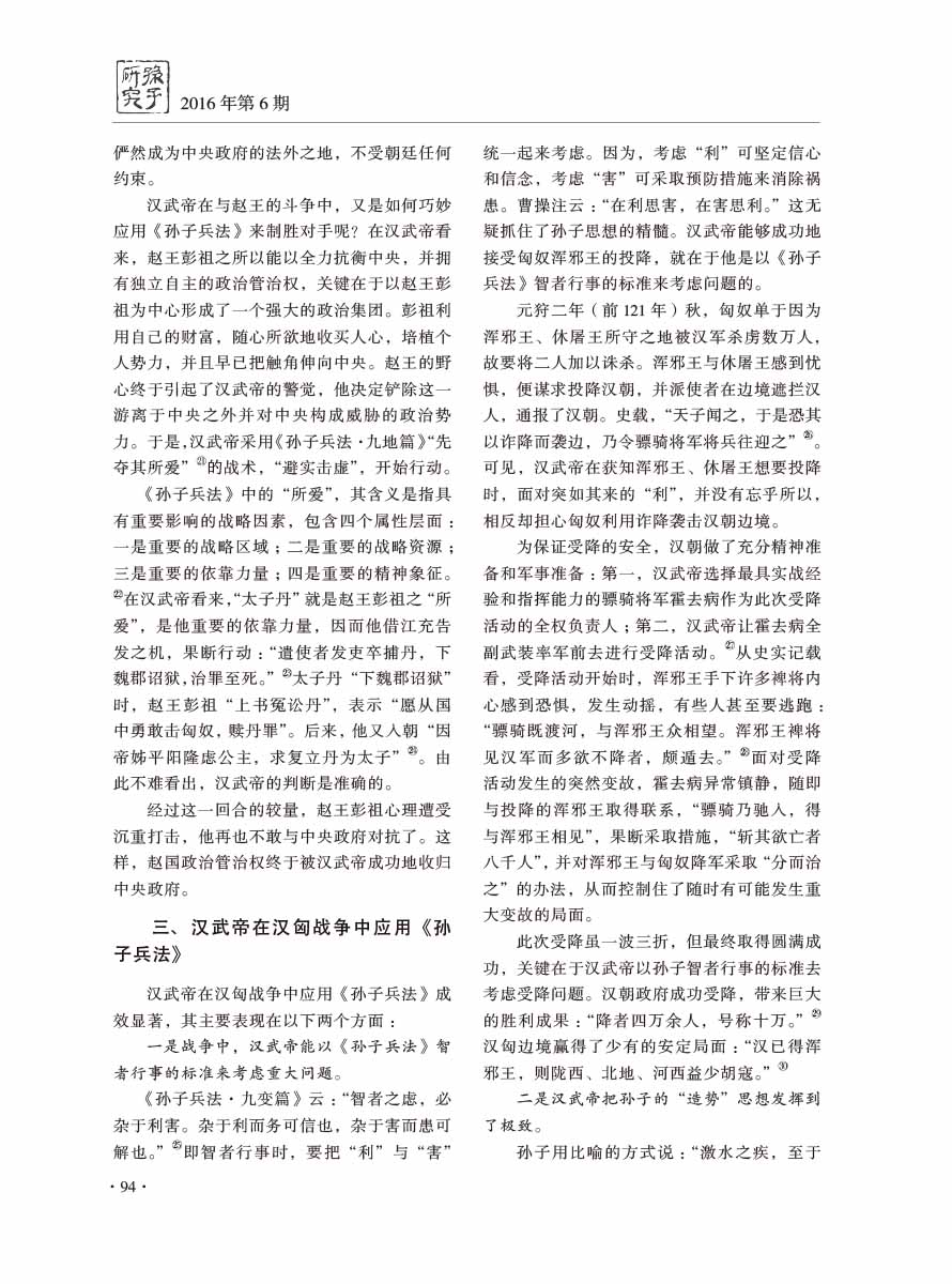 2016年第6期-96 拷贝