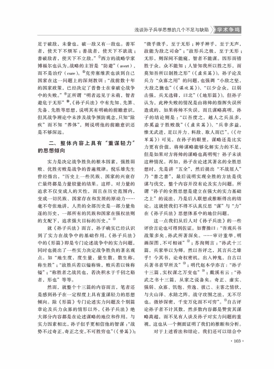 2016年第6期-107 拷贝