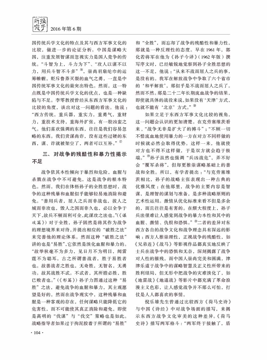 2016年第6期-108 拷贝