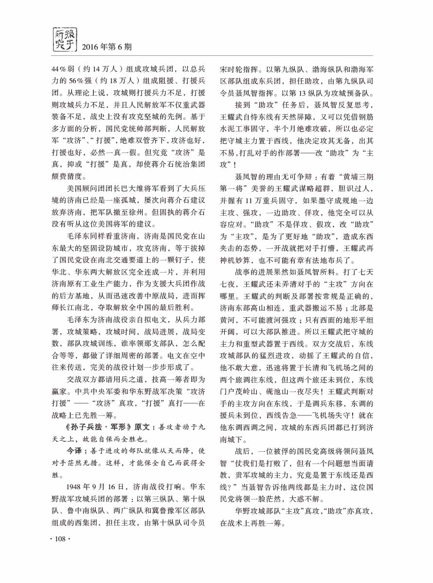 2016年第6期-112 拷贝
