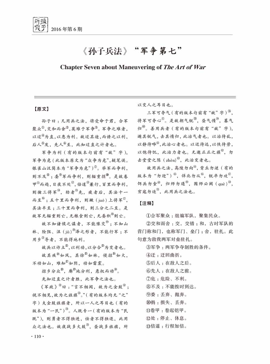 2016年第6期-114 拷贝