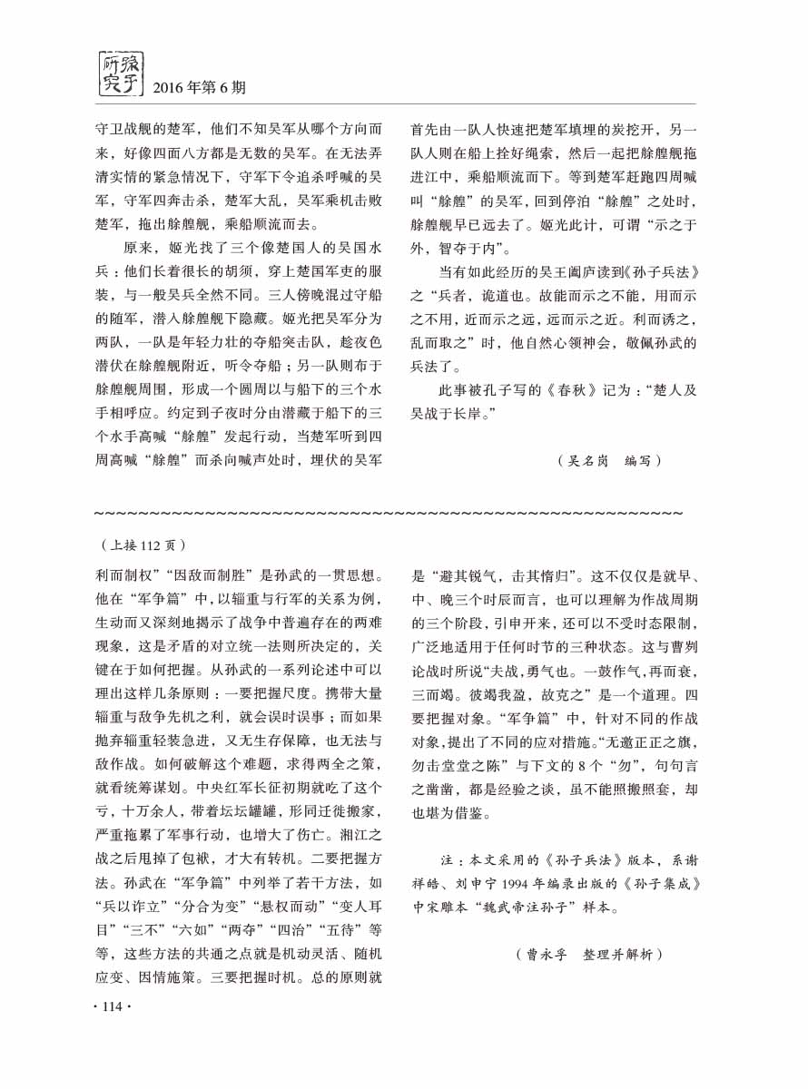 2016年第6期-118 拷贝