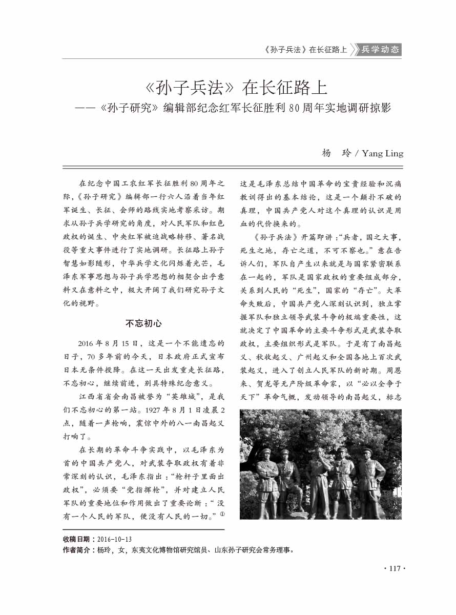 2016年第6期-121 拷贝