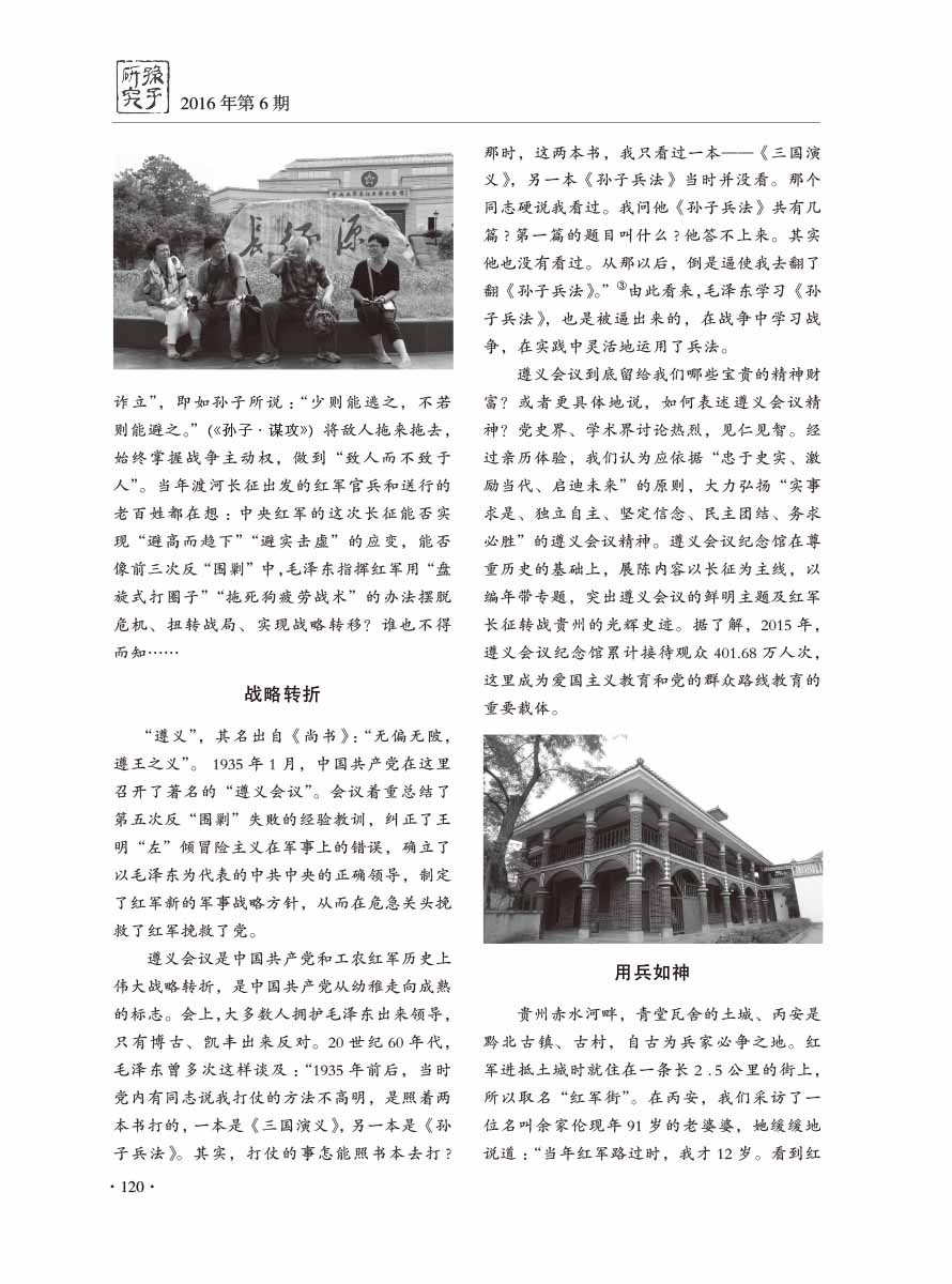 2016年第6期-124 拷贝