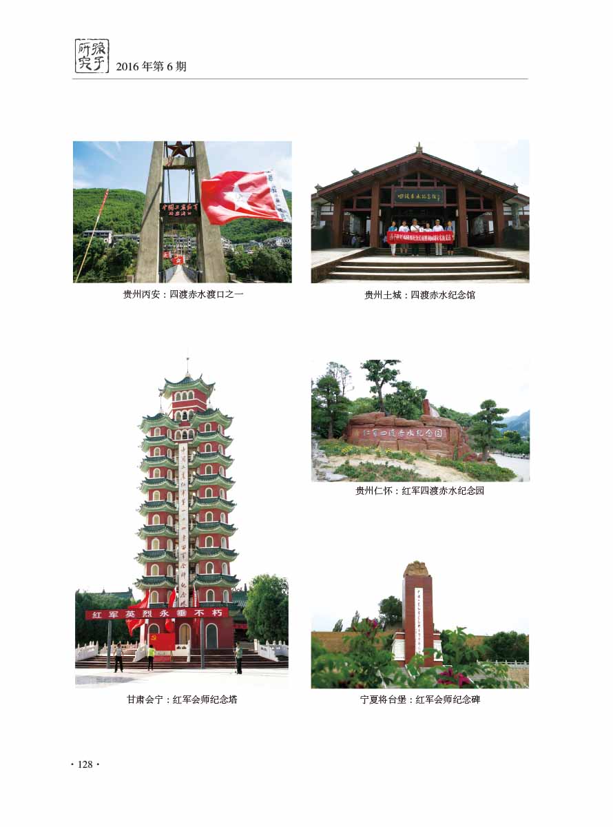 2016年第6期-132 拷贝