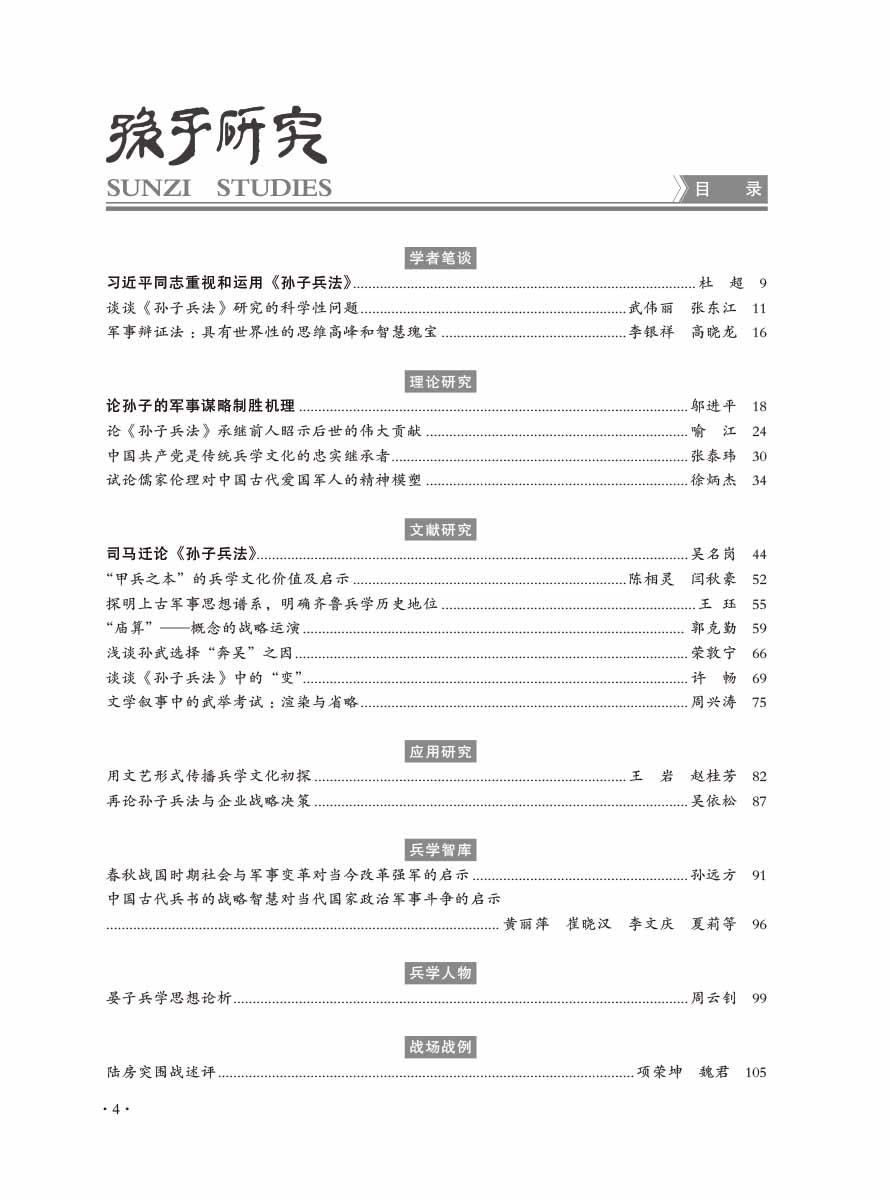 2016年第5期-6 拷贝