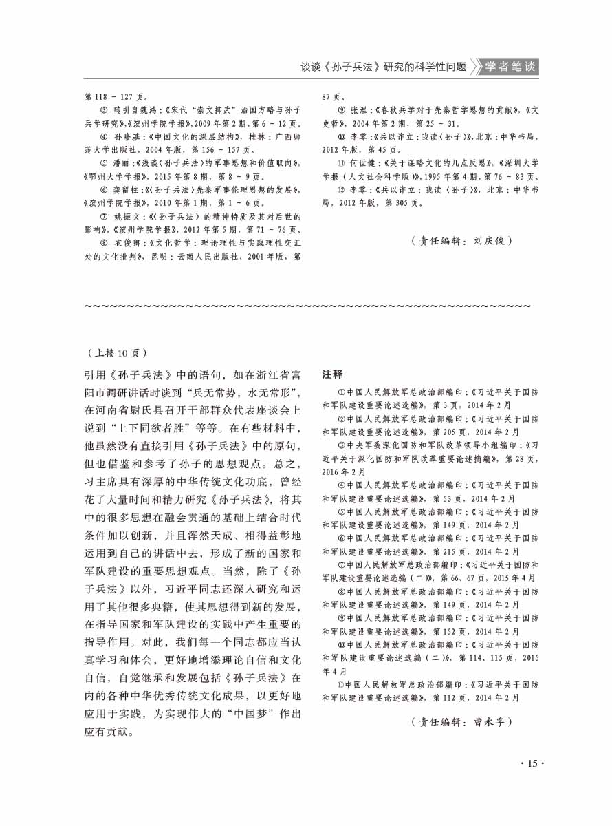 2016年第5期-17 拷贝