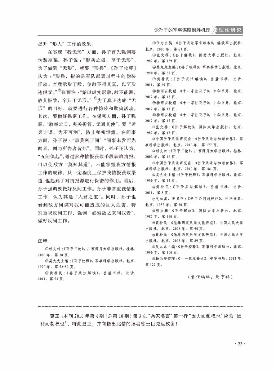 2016年第5期-25 拷贝