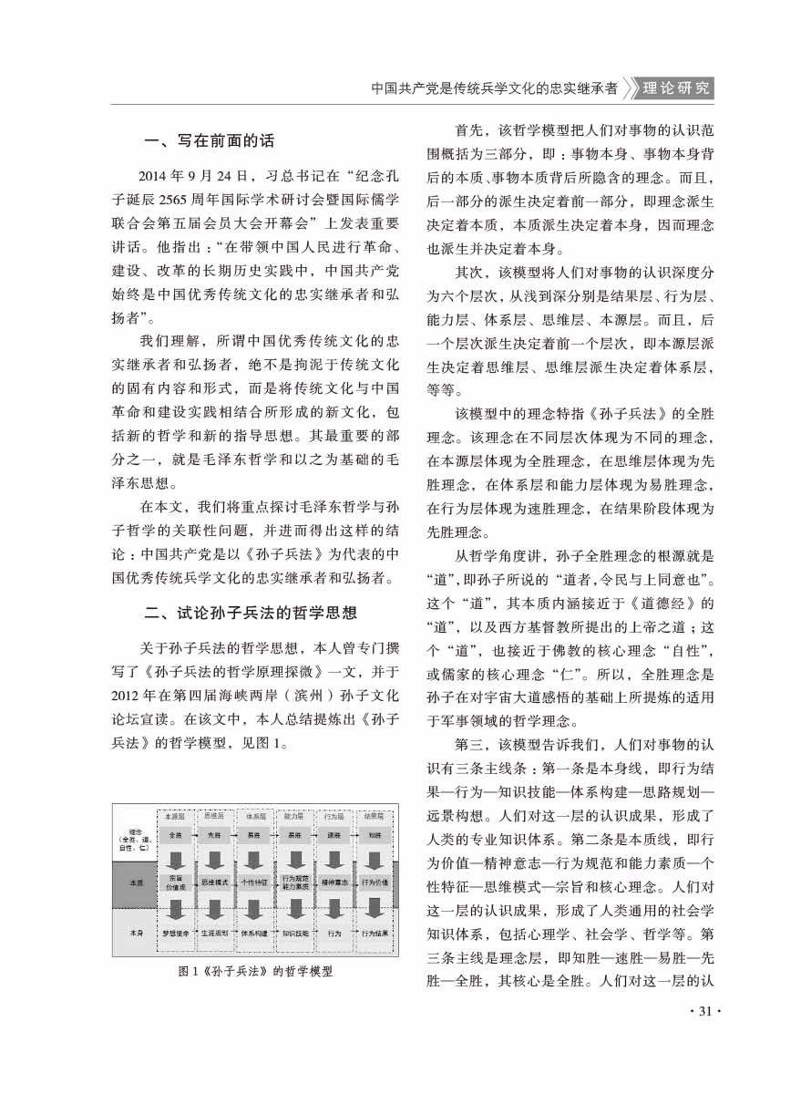 2016年第5期-33 拷贝