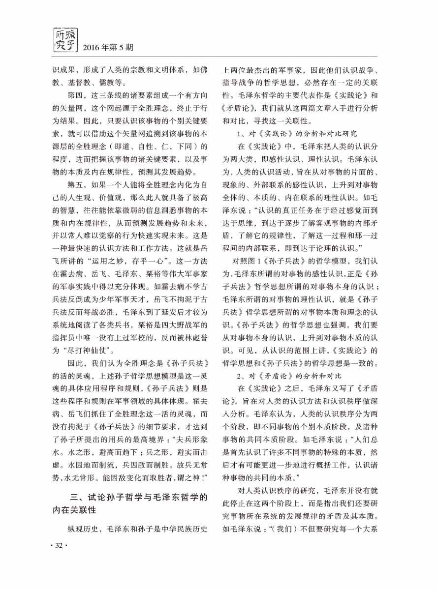 2016年第5期-34 拷贝