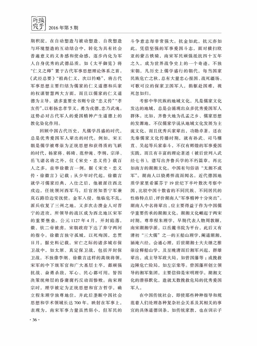 2016年第5期-38 拷贝