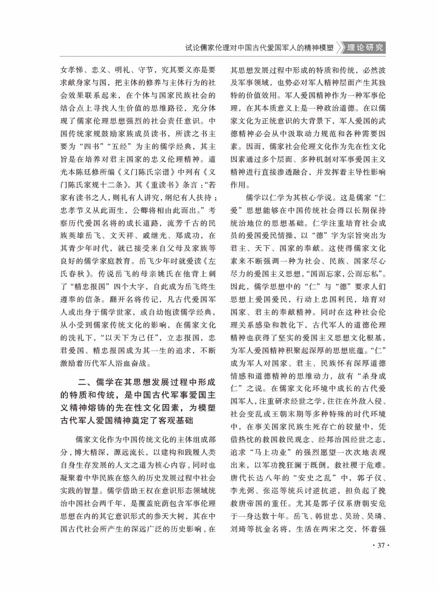 2016年第5期-39 拷贝