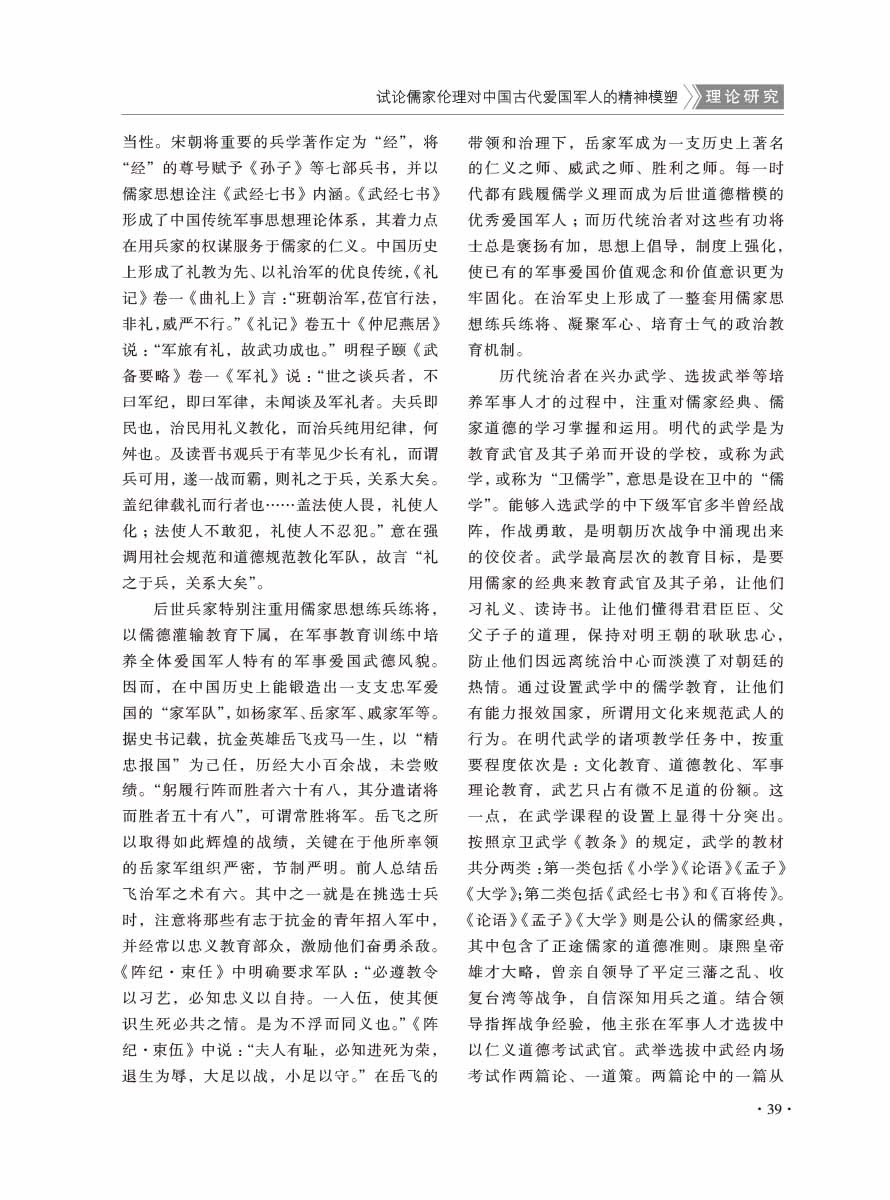 2016年第5期-41 拷贝