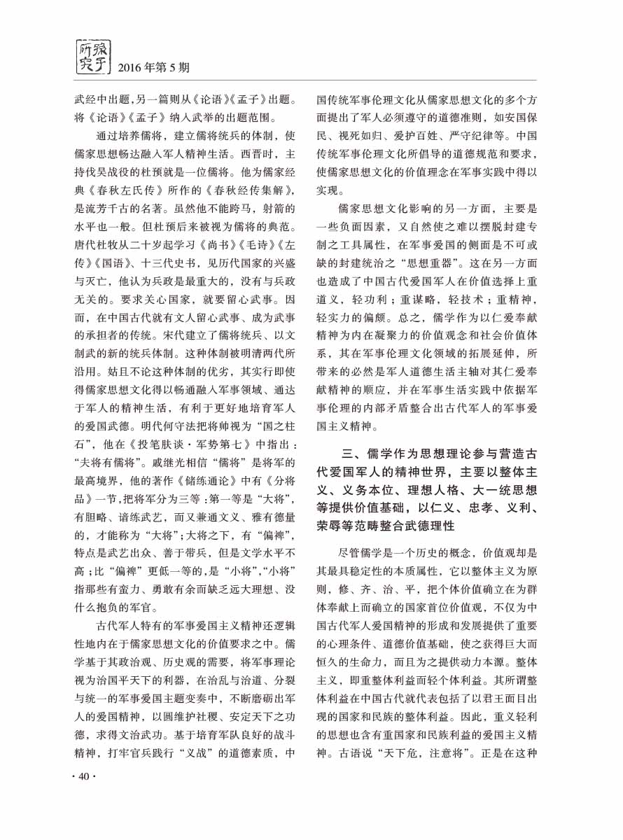 2016年第5期-42 拷贝