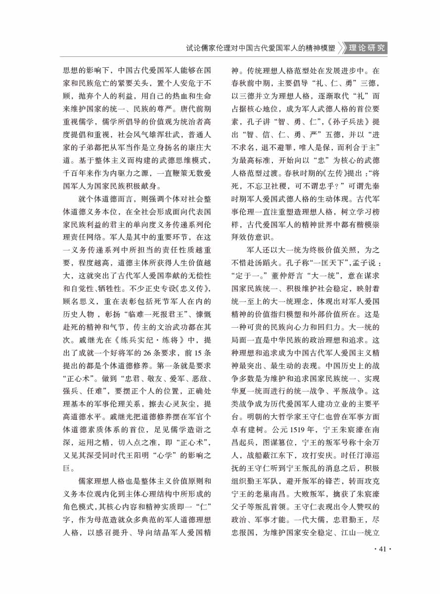 2016年第5期-43 拷贝