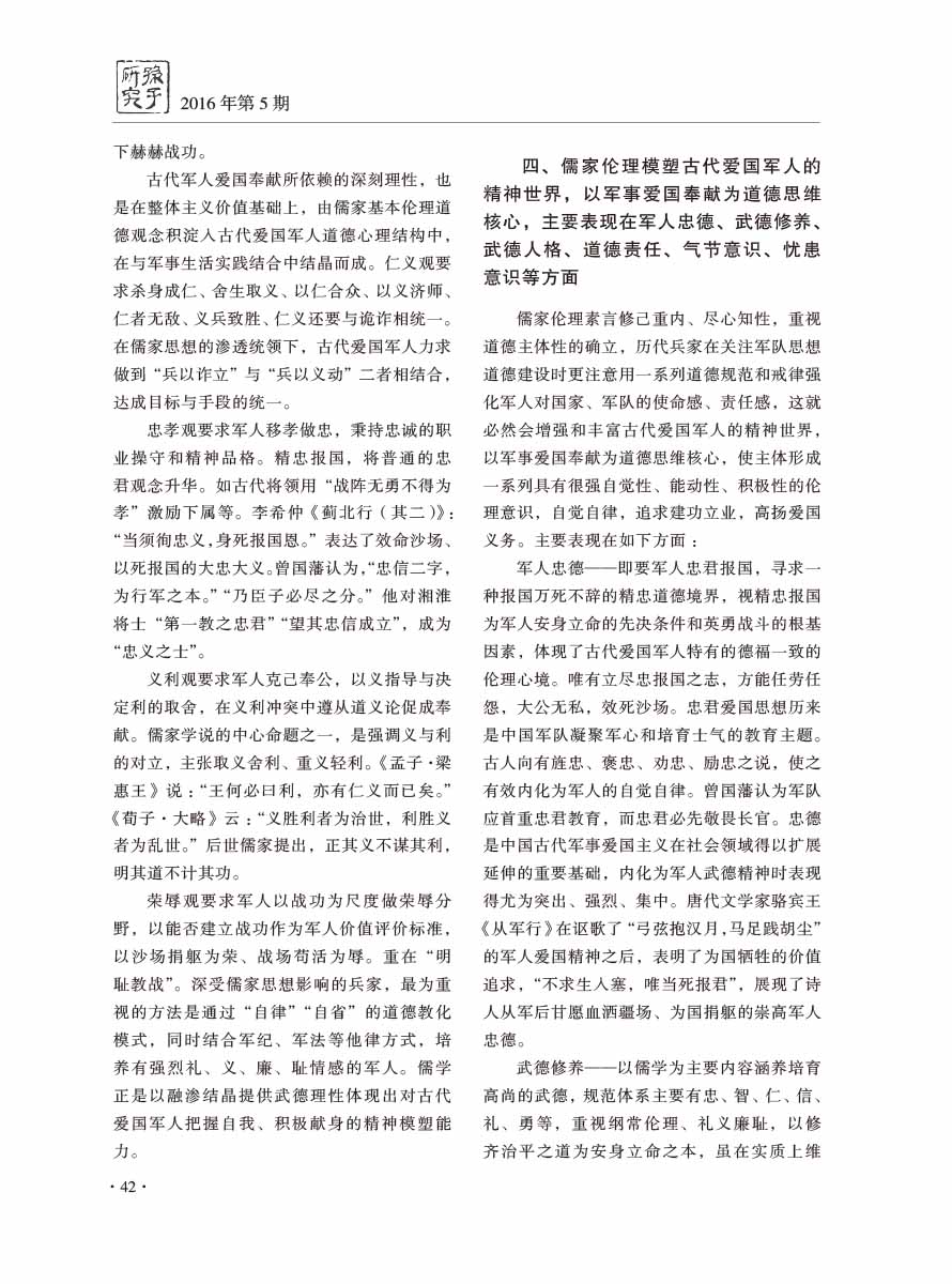 2016年第5期-44 拷贝