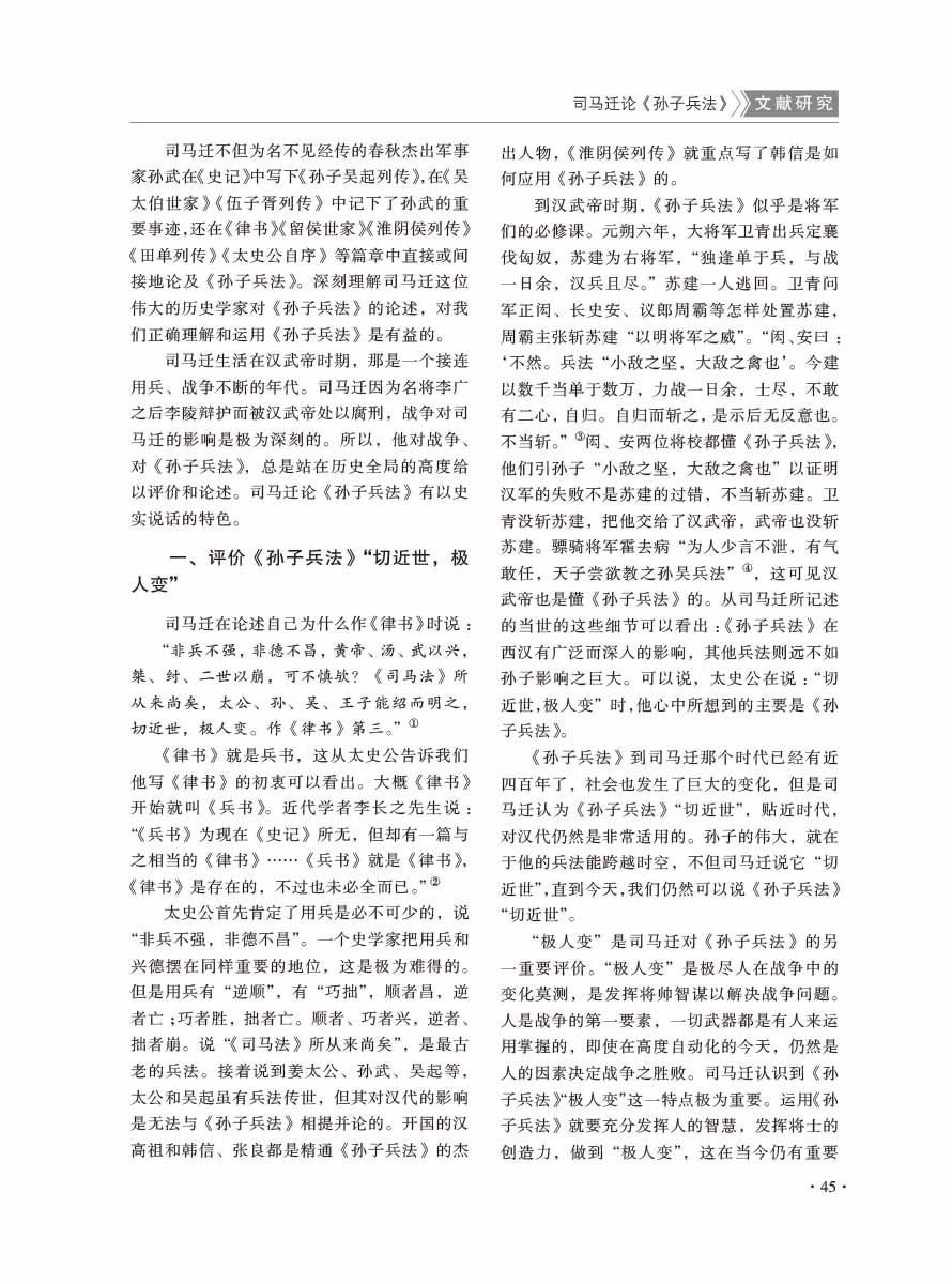 2016年第5期-47 拷贝