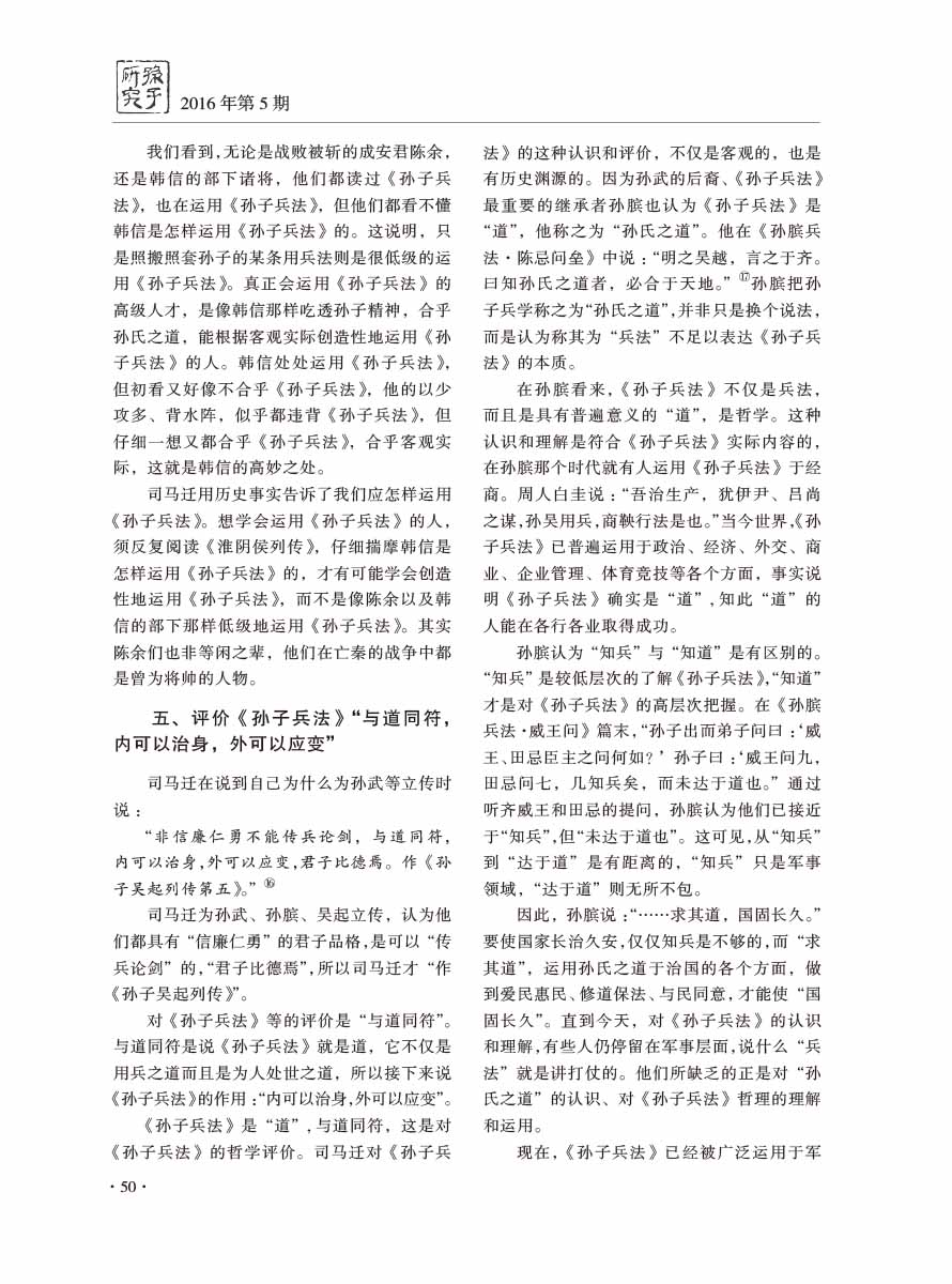 2016年第5期-52 拷贝