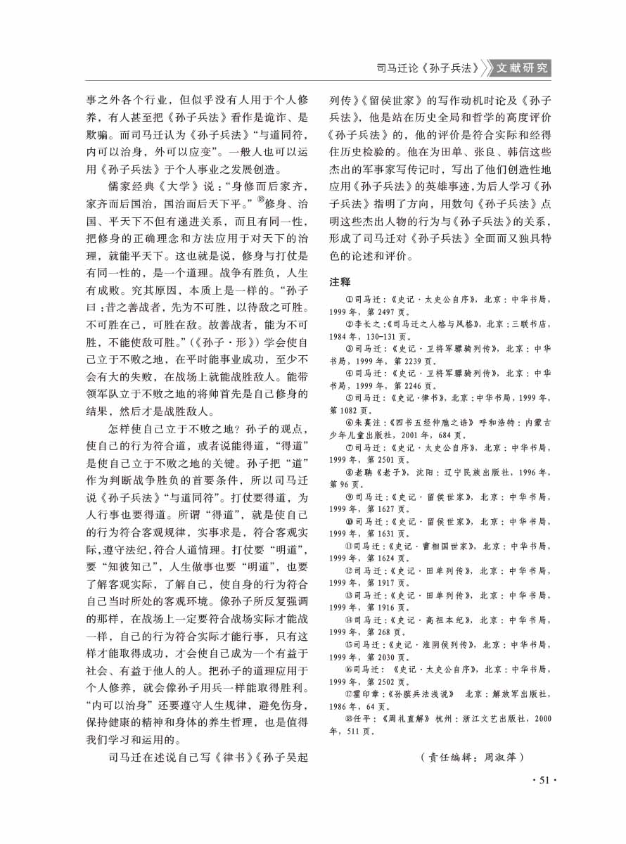 2016年第5期-53 拷贝