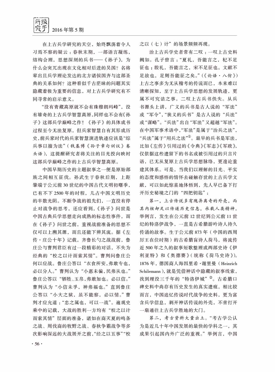2016年第5期-58 拷贝