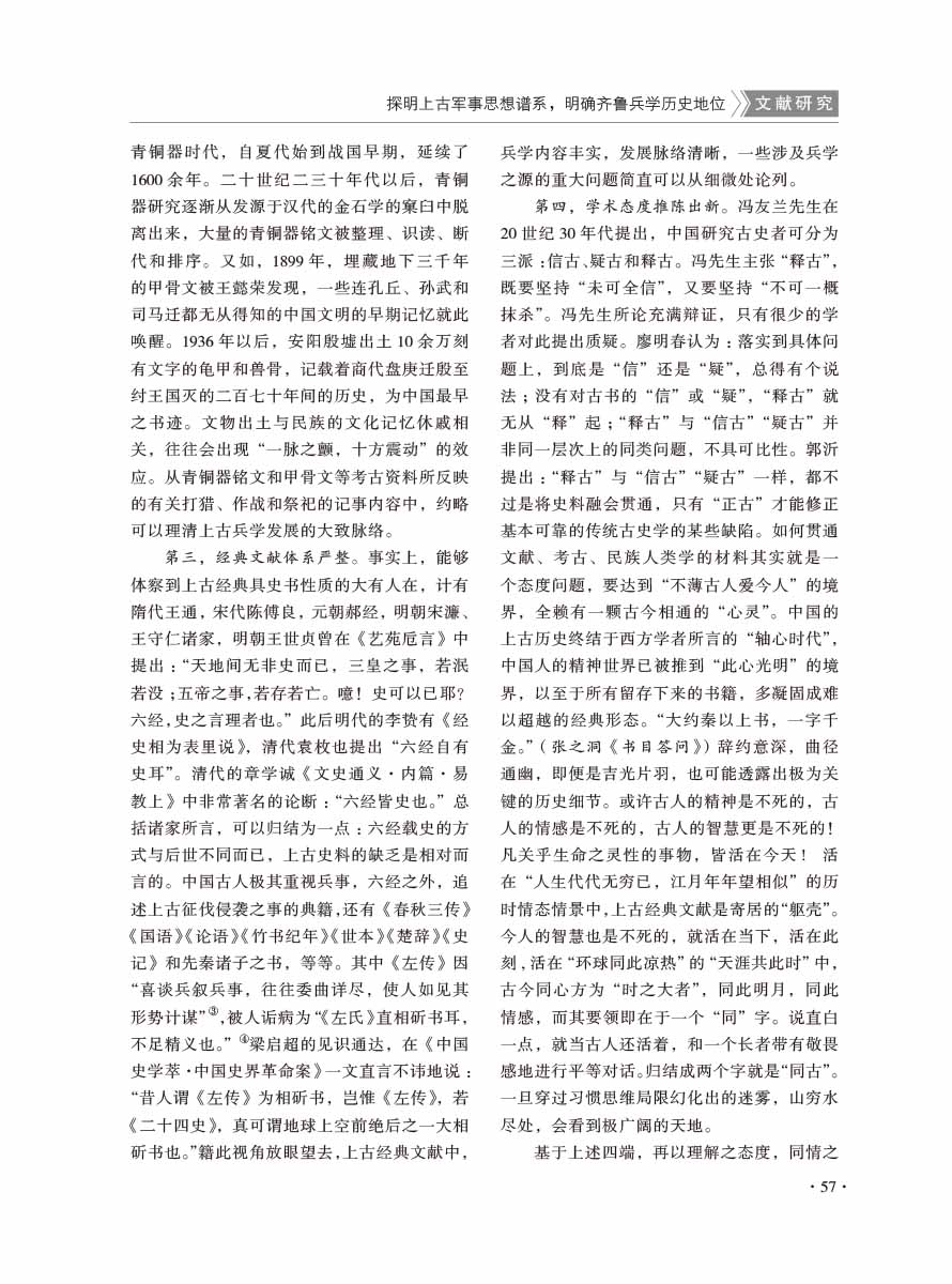 2016年第5期-59 拷贝
