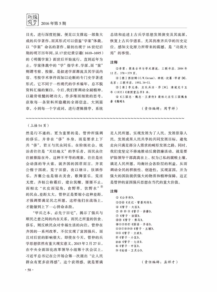 2016年第5期-60 拷贝
