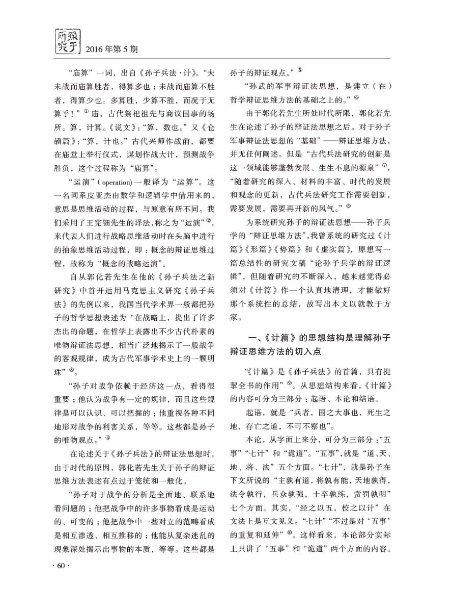 2016年第5期-62 拷贝