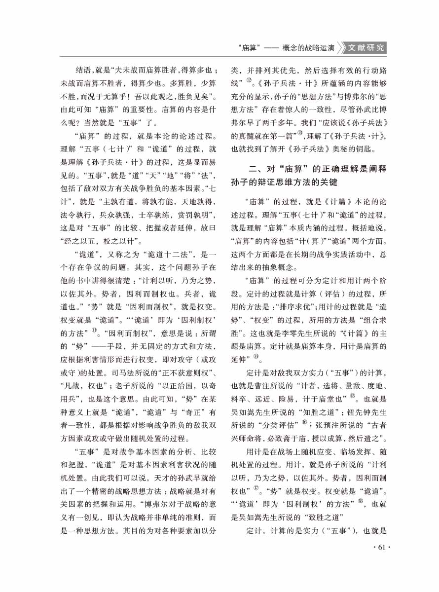 2016年第5期-63 拷贝