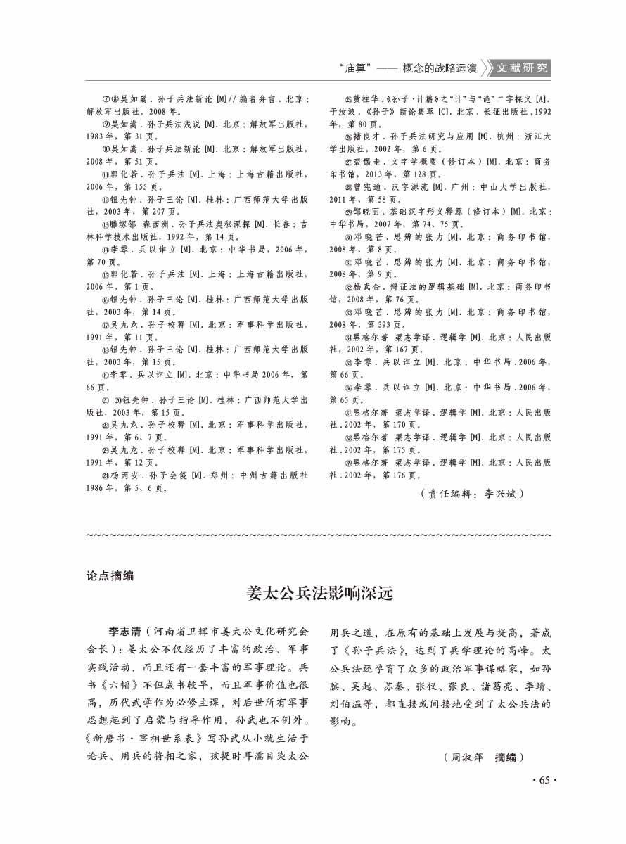 2016年第5期-67 拷贝