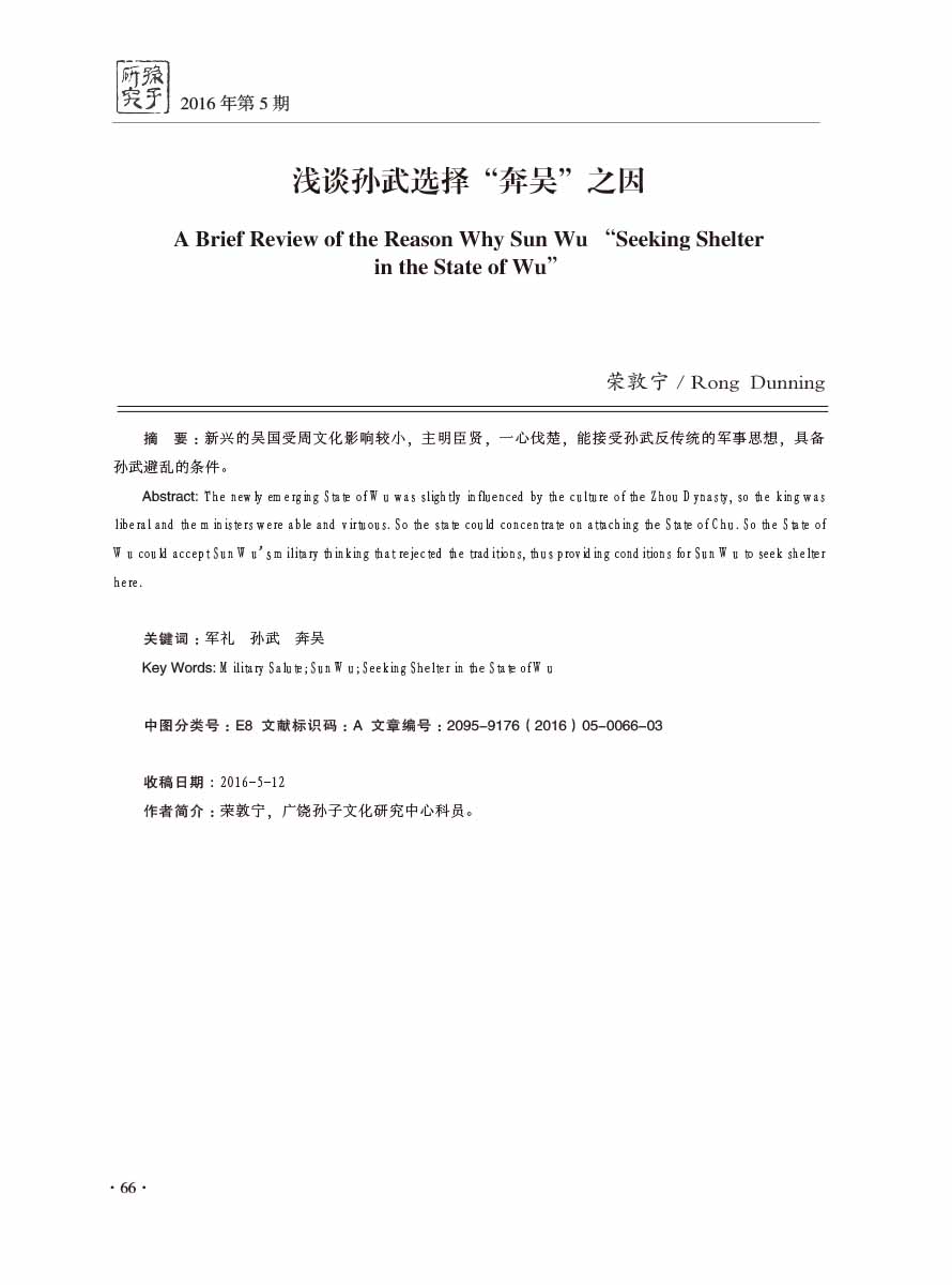 2016年第5期-68 拷贝