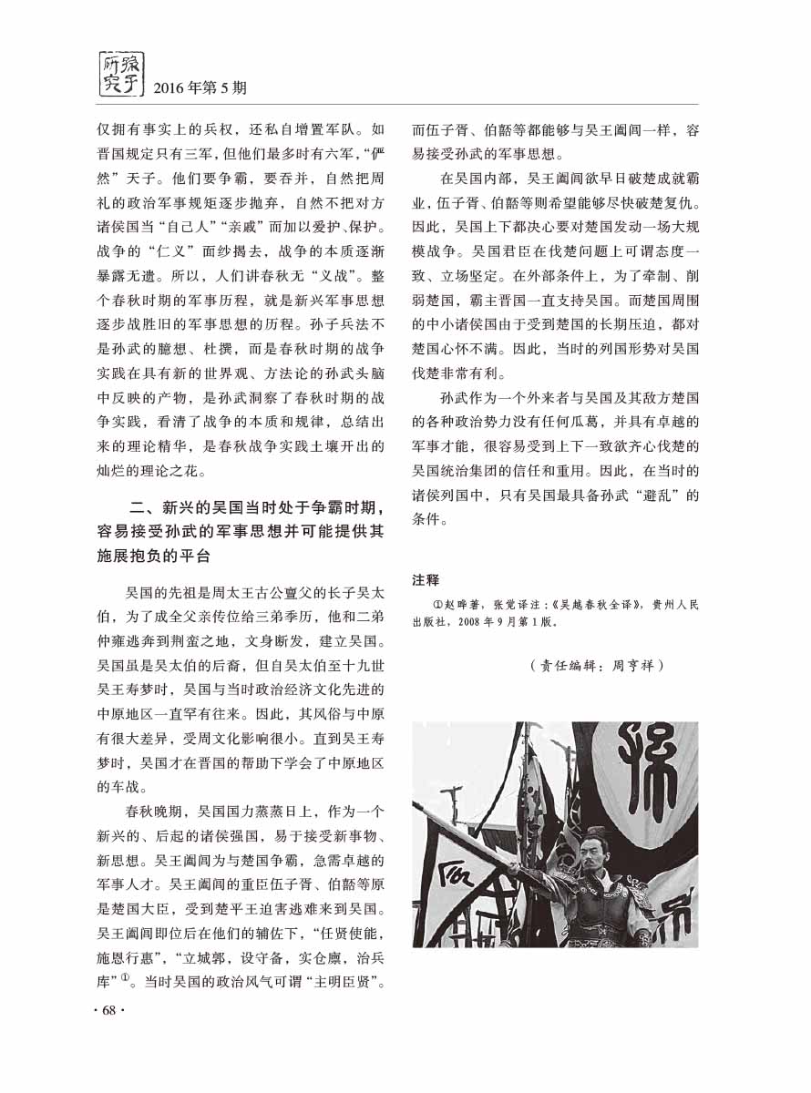 2016年第5期-70 拷贝